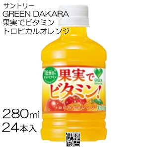y24{z Tg[ GD ʎŃr^~ 280ml×24{ / 1 r^~ IW GREEN DAKARA ̘H ybg PET