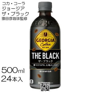 y24{z RJER[ W[WA UEubN cFďC 500ml 24{ / 1 PET ybg R[q[ ubNR[q[
