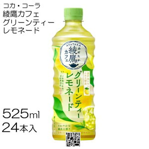 y24{z RJER[ JtF O[eB[l[h 525ml 24{ / 1  Β l[h  Ԍ ybg PET