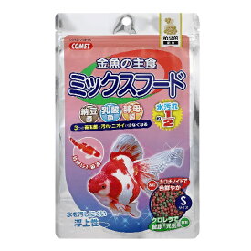 コメット COMET イトスイ 金魚の主食ミックスフード納豆菌200g 金魚のエサ 金魚の餌 金魚フード 金魚 きんぎょ 小粒タイプ 色揚げ 色を鮮やかにする クロレラ 消化しやすい 浮上性 メーカー直販 送料無料