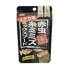 コメット COMET イトスイ 赤虫・糸ミミズミックスフード納豆菌メダカ用 5g メダカのエサ メダカの餌 メダカフード メダカのおやつ メダカ 目高 めだか 餌 天然食 自然食 赤虫 アカムシ 糸ミミズ イトミミズ メーカー直販 送料無料