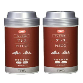 コメット COMET イトスイ【2本セット】プレコの主食 100g 熱帯魚 餌 タブレットタイプ プレコ プレコの餌 プレコフード ミニプレコの餌 ミニプレコフード 熱帯魚 メーカー直販 送料無料