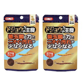 コメット COMET イトスイ【2袋セット】ドジョウの主食納豆菌 15g どじょうの餌 ドジョウフード ドジョウ タブレットタイプ 沈むエサ 川魚の餌 川魚フード タナゴの餌 タナゴフード 日本淡水魚 ハゼ メーカー直販 送料無料