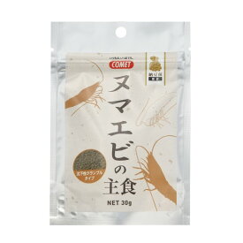 コメット COMET イトスイ ヌマエビの主食納豆菌 30g ヌマエビのエサ ヌマエビの餌 ヌマエビフード 沈下 沈むエサ クランブル エビ ヌマエビ カラーシュリンプ チェリーシュリンプ ビーシュリンプ ルリーシュリンプ メーカー直販 送料無料
