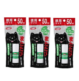 コメット COMET イトスイ【3本セット】徳用またたび抽出液スプレー50ml またたびスプレー キャットトイ またたびトイ キャットニップ メーカー直販
