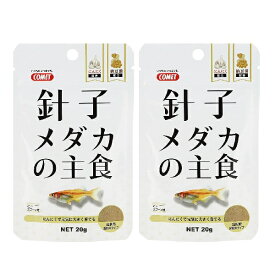 コメット COMET イトスイ【2袋セット】針子メダカの主食 20g メダカのエサ メダカ 餌 メダカの餌 メダカフード メダカ 目高 めだか 針子の餌 針子のエサ 針子フード メダカ針子 稚魚の餌 稚魚のエサ 稚魚フード メダカ稚魚 メーカー直販 送料無料