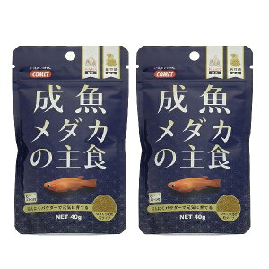 メダカの餌」の人気商品一覧・価格比較 - 価格.com