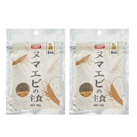 コメット COMET イトスイ【2袋セット】ヌマエビの主食納豆菌 30g ヌマエビのエサ ヌマエビの餌 ヌマエビフード 沈下 沈むエサ クランブル エビ ヌマエビ カラーシュリンプ チェリーシュリンプ ビーシュリンプ ルリーシュリンプ メーカー直販 送料無料