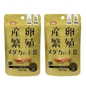 コメット COMET イトスイ【2袋セット】産卵繁殖メダカの主食 35g メダカのエサ メダカ 餌 メダカの餌 メダカフード メダカ 目高 めだか メダカ産卵 メダカ繁殖 産卵繁殖の餌 産卵繁殖のエサ 産卵繁殖フード 高たんぱく 高蛋白 ハイプロテイン 高脂肪 メーカー直販 送料無料