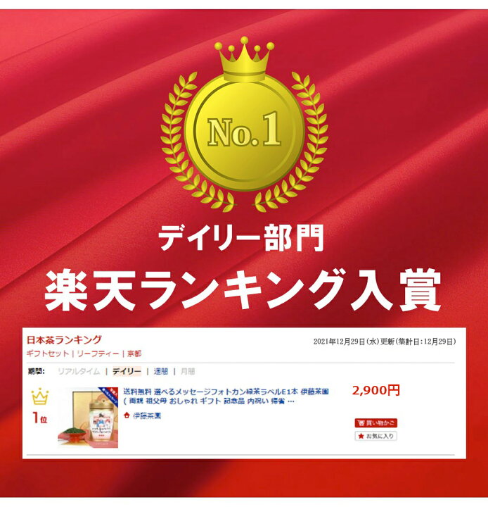 楽天市場 誕生日プレゼント 写真入り メッセージ お茶 送料無料 選べるメッセージフォトカン緑茶ラベルe1本 伊藤茶園 両親 祖父母 おじいちゃん おばあちゃん 母 父 ギフト 内祝い 孫 フォト缶 プレゼント 子供 赤ちゃん 初節句 入園 入学 母の日 ひなまつり 桃の節句