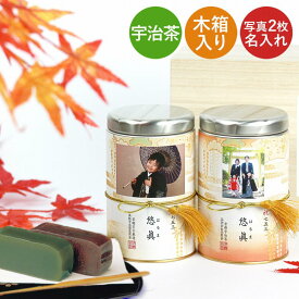 孫 【写真入り プレゼント】※七五三専用【送料無料】木箱入りフォトカン緑茶ラベルD2本(深蒸し煎茶、出品煎茶)&紀州大粒はちみつ漬け梅干し[RD3U1] 伊藤茶園 孫 お茶 ギフト おばあちゃん 内祝い 誕生日プレゼント 京都 宇治