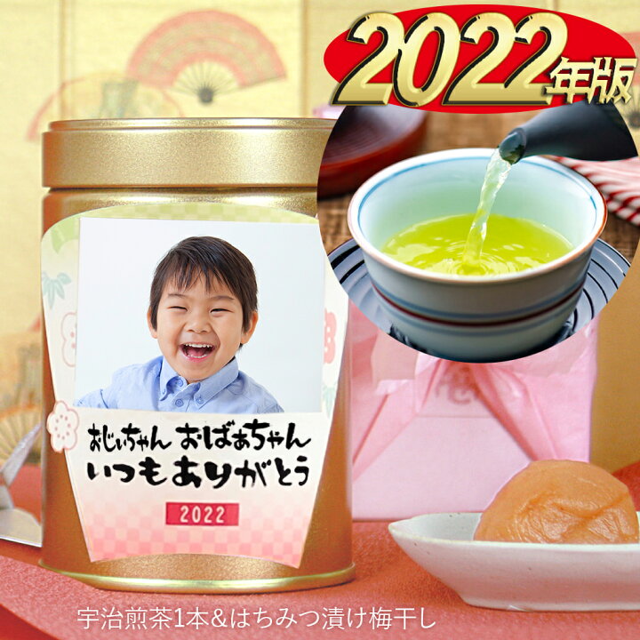 楽天市場 母の日 誕生日プレゼント 写真入り お茶 送料無料 選べるメッセージフォトカン緑茶ラベルe1本 紀州大粒はちみつ漬け梅干し 伊藤茶園 両親 祖父母 おじいちゃん おばあちゃん 女性 母 父 ギフト 内祝い 孫 フォト缶 子供 赤ちゃん 初節句 入園 入学 ひなまつり