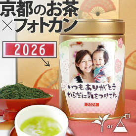 敬老の日 孫 写真入り プレゼント お茶 【送料無料】選べるメッセージフォトカン緑茶ラベルE1本[RE1] 伊藤茶園 ティーバッグ 手書き おばあちゃん 誕生日プレゼント ギフト 内祝い フォト缶 日本産 出産内祝い 京都 宇治 オーダーメイド 写真名入れ 七五三 ハロウィン