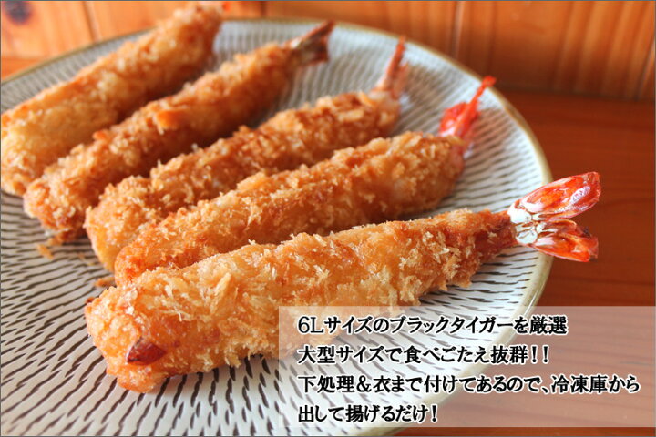 楽天市場 10 Off 送料無料 ジャンボエビフライ 尾 5尾 4パック 節分 恵方巻 御祝 パーティ ご褒美 超特大 6l 海老フライ 大えびフライ 業務用 お祝い 誕生日 贈答用 洋食屋 冷凍食材 備蓄 お取り寄せ ギフト 冷凍 伊藤家の食卓
