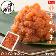 【100円OFFクーポン配布中】辛子明太子 1kg 明太子 訳あり 並切 送料無料 めんたいこ 本場福岡 白ワイン…