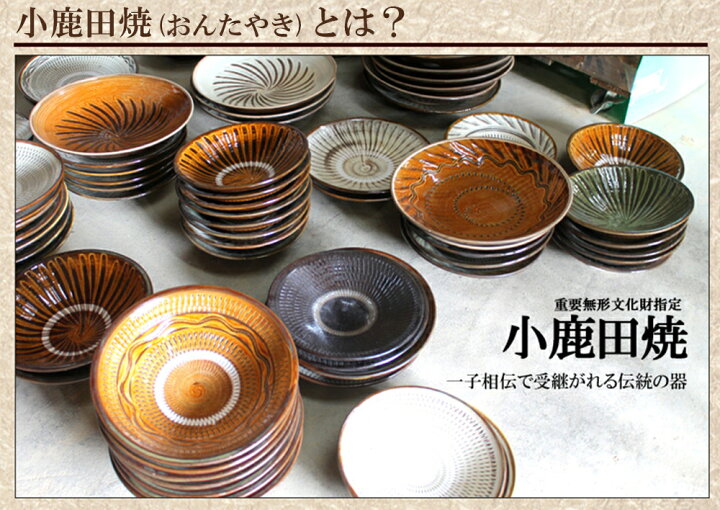楽天市場】小鹿田焼 3寸 小皿（5枚セット）醤油皿 おんたやき 小鹿田 