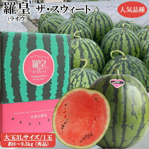 �y�\��̔����z�X�C�J ��� ���c(���I�E)�U�E�X�E�B�|�g �G�i 3L�i��8�`9.5kg�j�������� ���Z ���c�X�C�J �l�C�i�� ������ �ƒ�p �v���[���g �����p ���蕨 ������ �啪���Y �ɓ��Ƃ̐H��