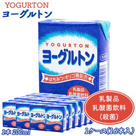 ヨーグルトン 200ml 16本 32本 送料無料 飲むヨーグルトン ヨーグルト はちみつ オリゴ糖配合 カルシウム まとめ買い 紙パック 飲料 腸活 乳酸菌 乳酸菌飲料 大分県産 RTD-rf0022