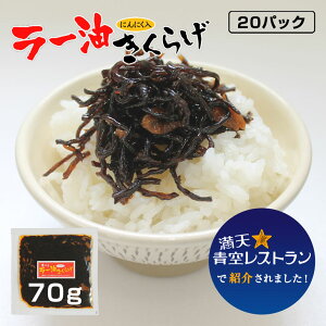 炰 [炰 70g 20P  ǂ̃[gp _󃌃Xg 炰jjN ώ y т̂Ƃ یՐHi RTD-rf0012