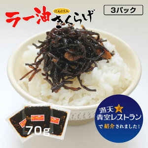 炰 [炰 70g 3P  ǂ̃[gp _󃌃Xg 炰jjN ώ y т̂Ƃ یՐHi MLD-mf0007