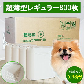 【ポイント3倍】ペットシーツ レギュラー 800枚 超薄型 送料無料 ペットシート トイレシート 超薄型レギュラー ペットトイレシート おしっこシート 大容量 業務用 PSD001