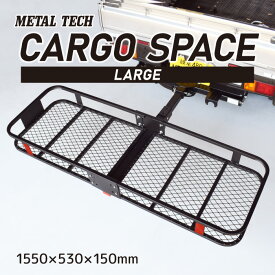 CARGO SPACE(hitch) LARGE【代引不可/メタルテック】