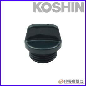 工進 ポンプ用 15Aプラグクミ PA-155 【KOSHIN/エンジンポンプ/工進用パーツ/代引不可】