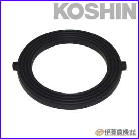工進 50mmカムロックパッキン PA-236 【KOSHIN/樹脂カムロックカップリング/代引不可】