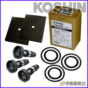 �H�i �򉻑��u����AK�p �����C���i�Z�b�g�iAK-100�E120�j PA-255 �yKOSHIN/�򉻑��u����/�p�[�c/����s�z