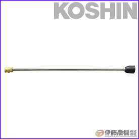 工進 エンジン洗浄機JCE用 ノズルランス（ワンタッチ式） PA-269 【KOSHIN/エンジン式高圧洗浄機/JCEパーツ/代引不可】