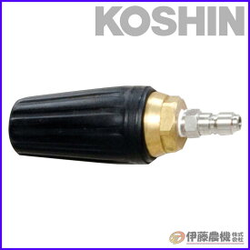 工進 エンジン洗浄機JCE用 回転ノズル噴口（ワンタッチ式） PA-270 【KOSHIN/エンジン式高圧洗浄機/JCEパーツ/代引不可】