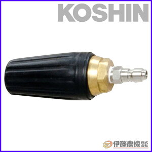 工進 エンジン洗浄機JCE用 回転ノズル噴口(ネジ式) PA-271 【KOSHIN/エンジン式高圧洗浄機/JCEパーツ/代引不可】