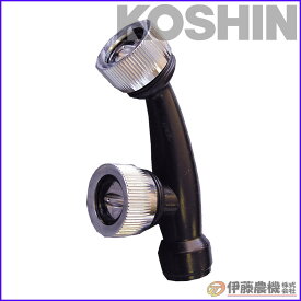 工進 噴霧器用 縦型2頭口噴口（手動・電池・充電式） G1／4ネジ PA-286 【KOSHIN/動力噴霧器/パーツ/代引不可】