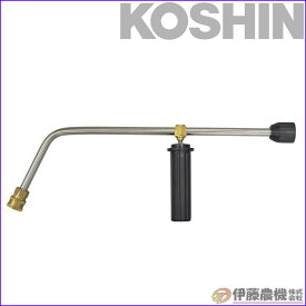工進 エンジン洗浄機JCE用 L型ランス PA-368 【KOSHIN/エンジン式高圧洗浄機/JCEパーツ/代引不可】