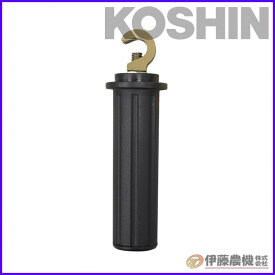 工進 エンジン洗浄機JCE用 ランス用グリップ PA-384 【KOSHIN/エンジン式高圧洗浄機/JCEパーツ/代引不可】