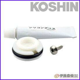 工進 ミスターオートパーツ HSシリーズ HS-Wピストンクミ PA-180 【KOSHIN/蓄圧式噴霧器/HS用パーツ/代引不可】