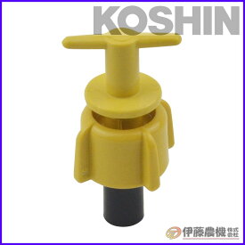 工進 ミスターオートパーツ HSシリーズ HS-BC安全弁クミ PA-175 【KOSHIN/蓄圧式噴霧器/HS用パーツ/代引不可】
