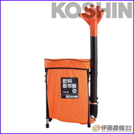 工進 背負い式肥料散布機 20L HD-20 【KOSHIN/散布・散粒・散粉機/代引不可】