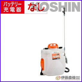 工進 背負い式充電噴霧器 7L 18V 2．0Ah （バッテリー・充電器無し） スマートシリーズ SLS-7N 【KOSHIN/背負いバッテリー式噴霧器/代引不可】