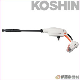 工進 充電式洗浄機（ガンタイプ） 18V 2．0Ah スマートシリーズ SJC-1820 【KOSHIN/充電式洗浄機/代引不可】