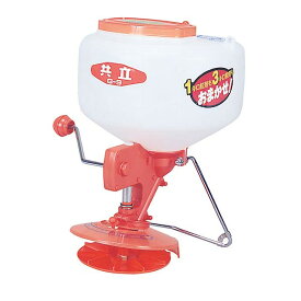 手動散布機 ≫ G-9