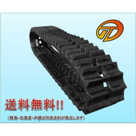 丸中ゴム工業 コンバイン用ゴムクローラ 350×84×38(350*84*38) パターン【G】≪送料無料！代引不可≫[110204353801]ピッチ84