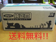 【ニプロ/NIPLO】[純正爪]CX-1705,CX-1702,CX-1700用標準セット≪13%OFF！送料無料！！≫【フランジタイ…
