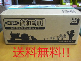 【ニプロ/NIPLO】[純正爪]EXR2610VM用標準セット≪13%OFF！送料無料！！≫【フランジタイプ/トラクター用耕うん爪/松山】