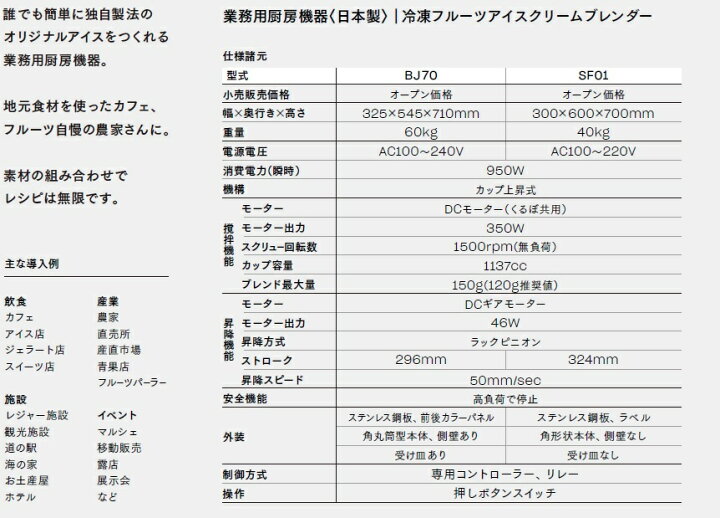楽天市場】アイスクリームブレンダー SF01 【個人宅不可/代引不可 
