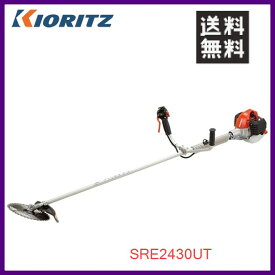 やまびこ 共立 肩掛式刈払機 SRE2431UT [23ccクラス] [Uハンドル] [高強度アルミ桿]【YAMABIKO/KIORITZ】