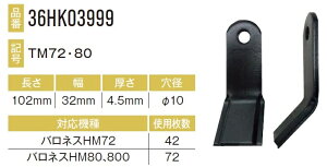 olXHM80,HM800piCt 72{Zbg36HK03999×72{ yY/TONICHI/TN/ЊOi/֐n/܁z