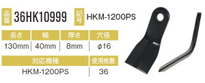 HKM-1200PSpiCt 36{Zbg36HK10999×36{ yY/TONICHI/TN/ЊOi/֐n/܁z