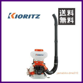 やまびこ 共立 背負動力散布機 DME310 [8Lタンク] [排気量:30.5cc] 【KIORITZ/YAMABIKO/防除/動散・動噴】