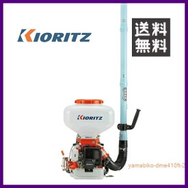 やまびこ 共立 背負動力散布機 DME410FT-23 [23Lタンク] [排気量:38.2cc][畦畔噴頭付] 【KIORITZ/YAMABIKO/防除/動散・動噴】